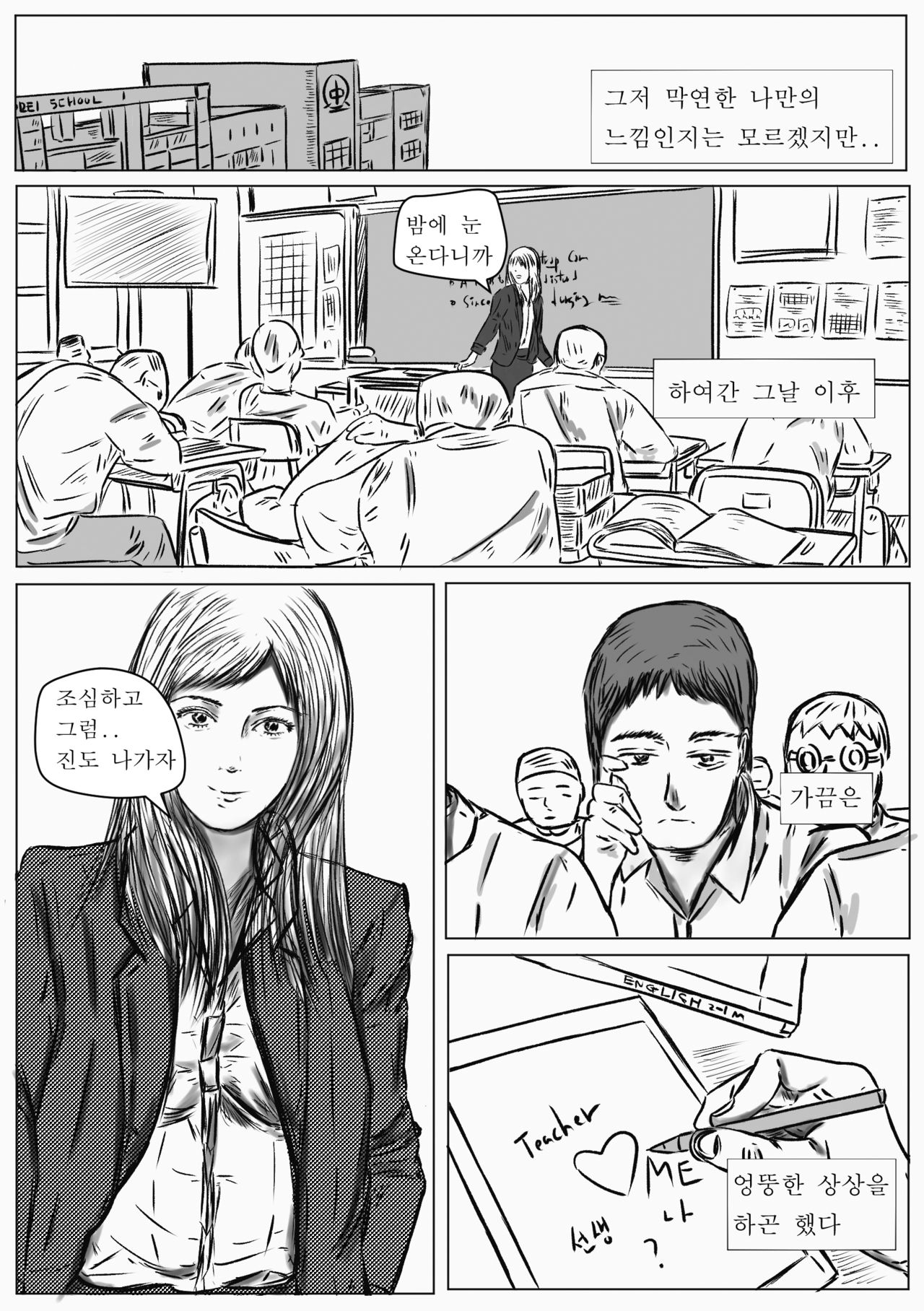 She`s a lady teacher.promise! page 4 full