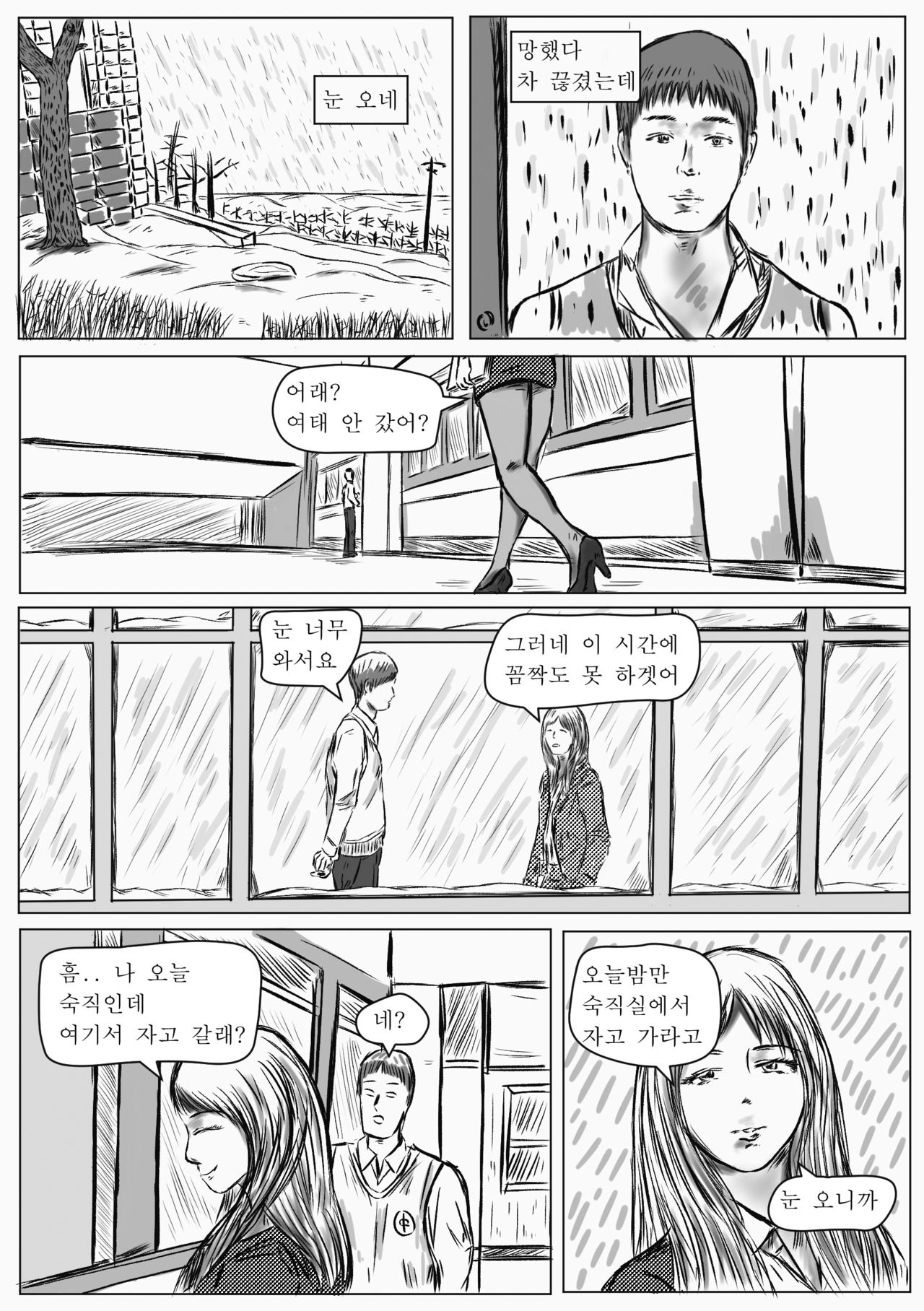She`s a lady teacher.promise! page 5 full