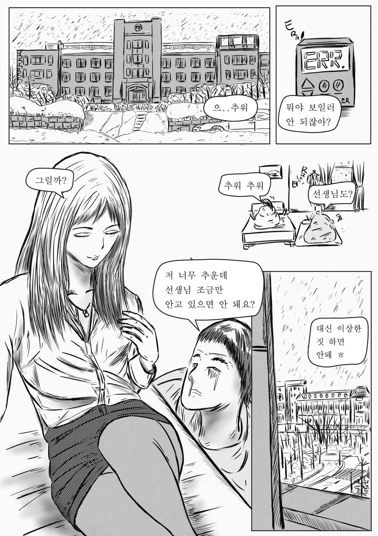 She`s a lady teacher.promise! page 7 full