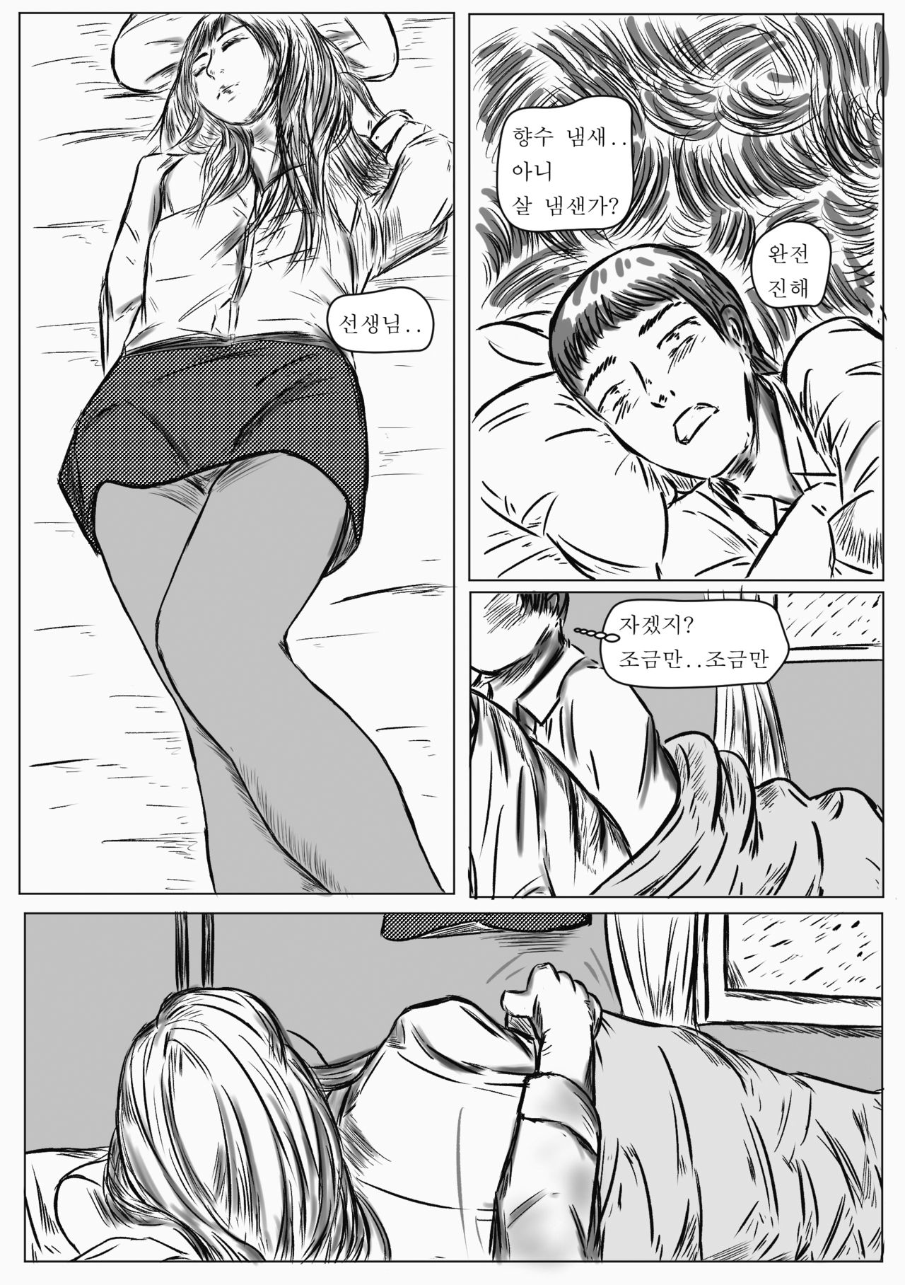 She`s a lady teacher.promise! page 8 full