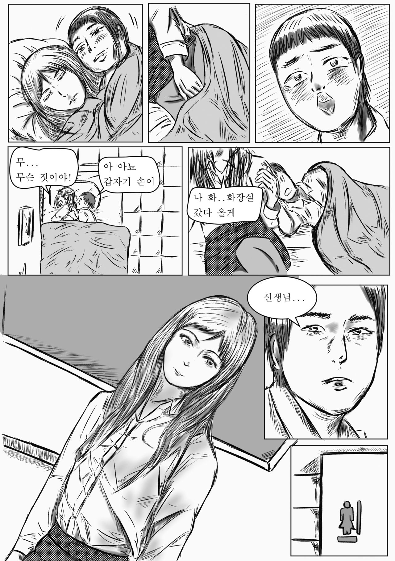 She`s a lady teacher.promise! page 9 full
