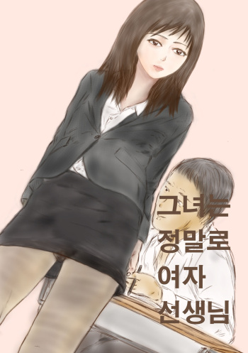 She`s a lady teacher.promise! cover