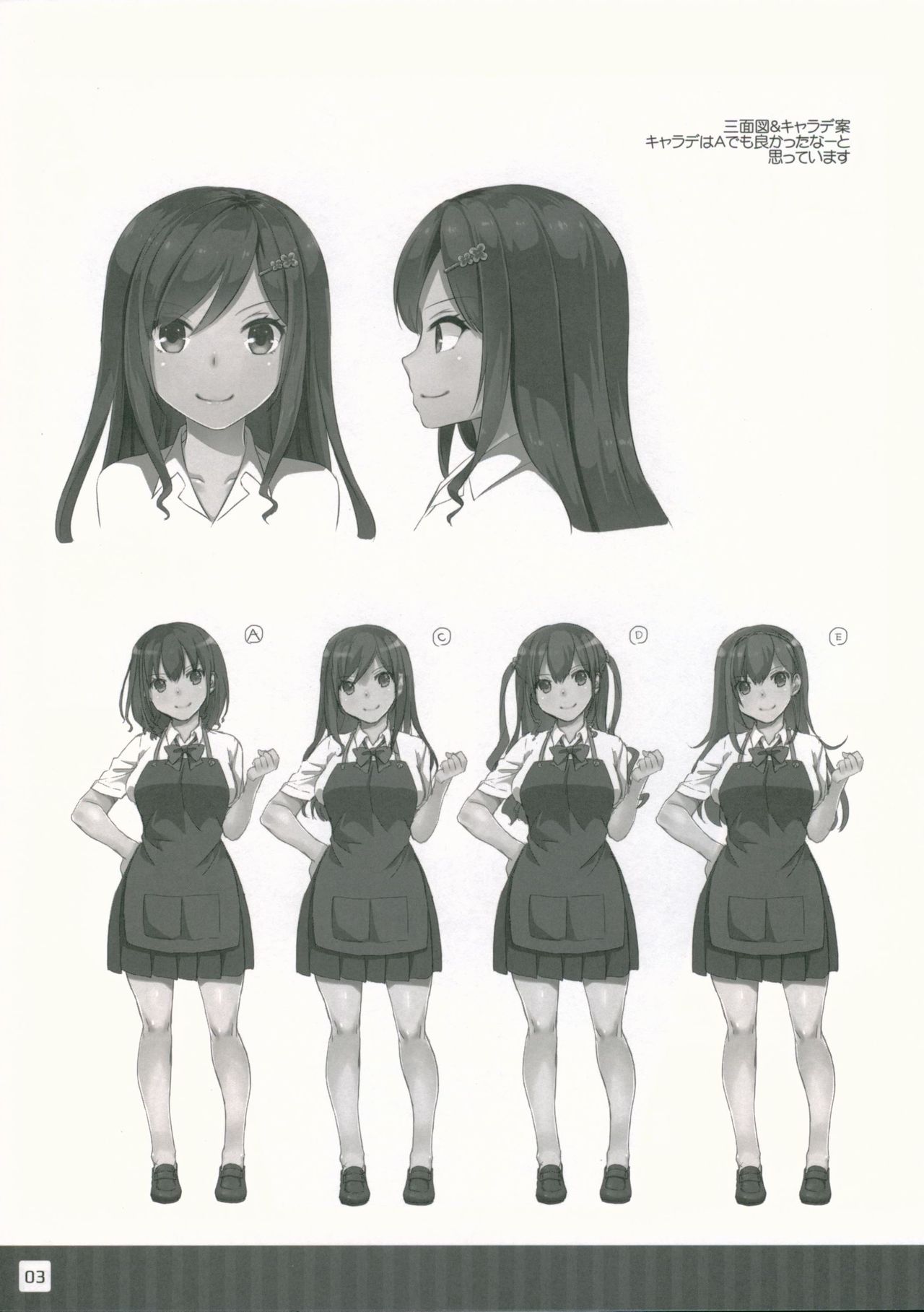 DLO no Omakebon page 3 full
