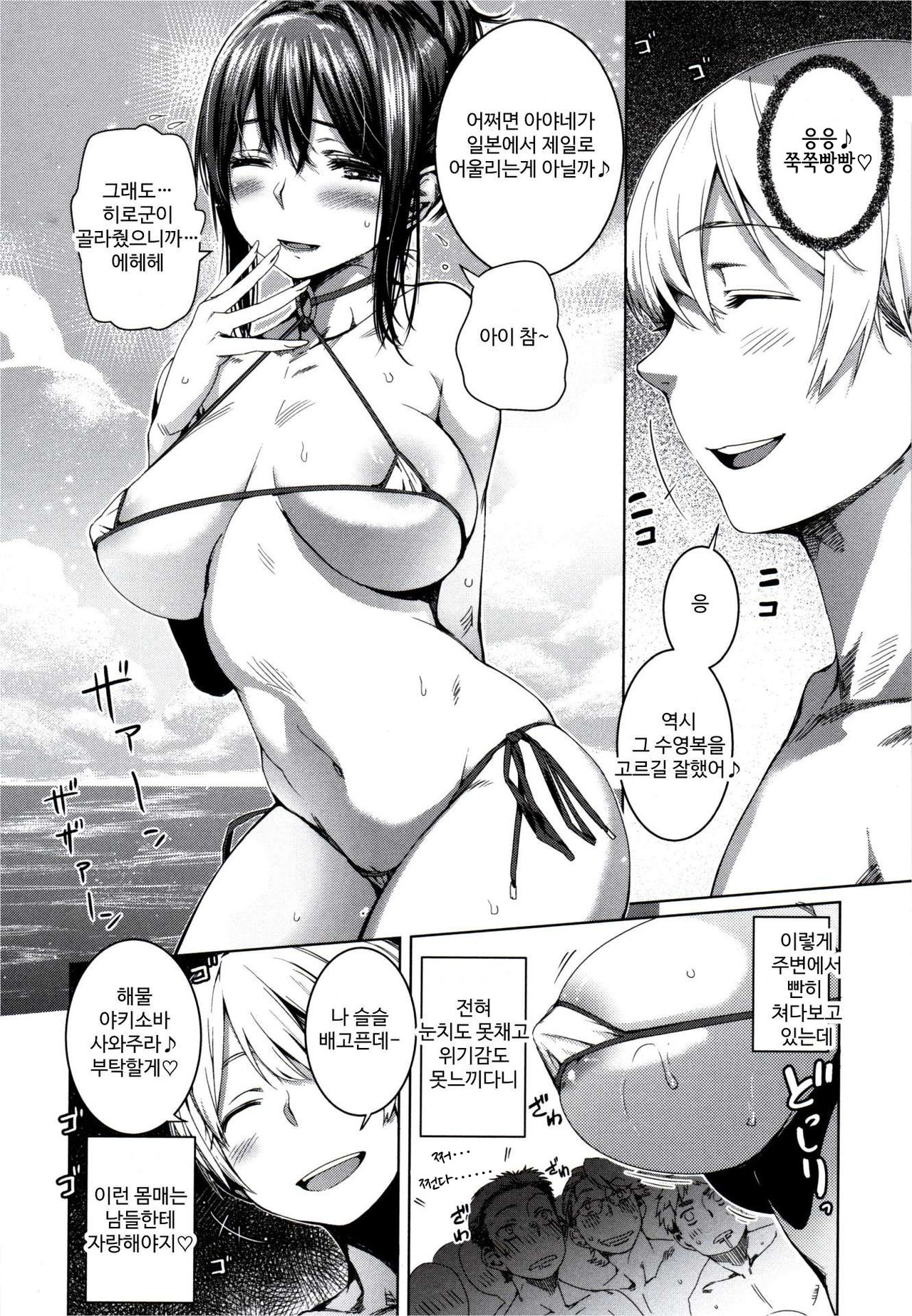 Boku no! Itoko | 나의! 사촌 page 2 full