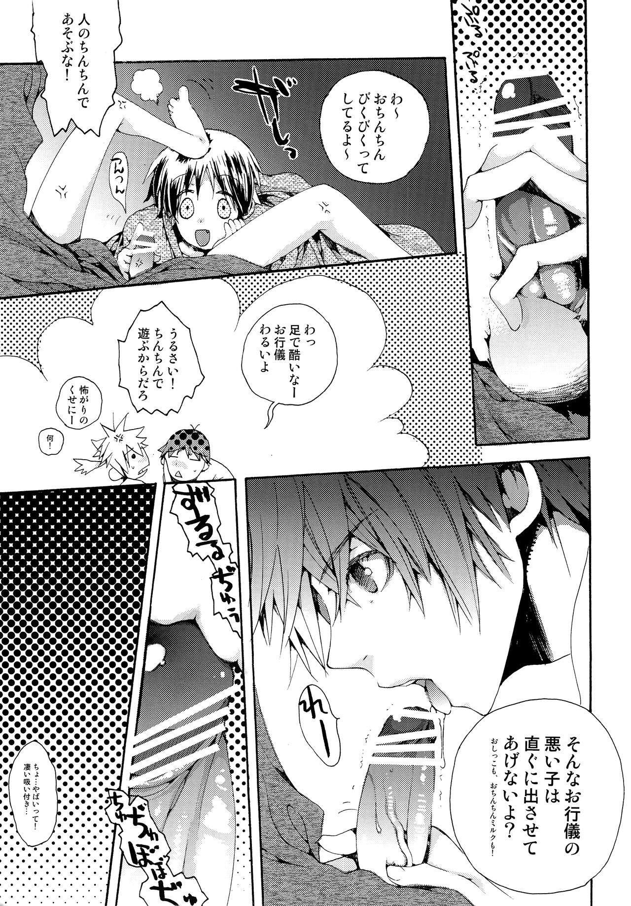 DELUXE UNLIMITED page 8 full