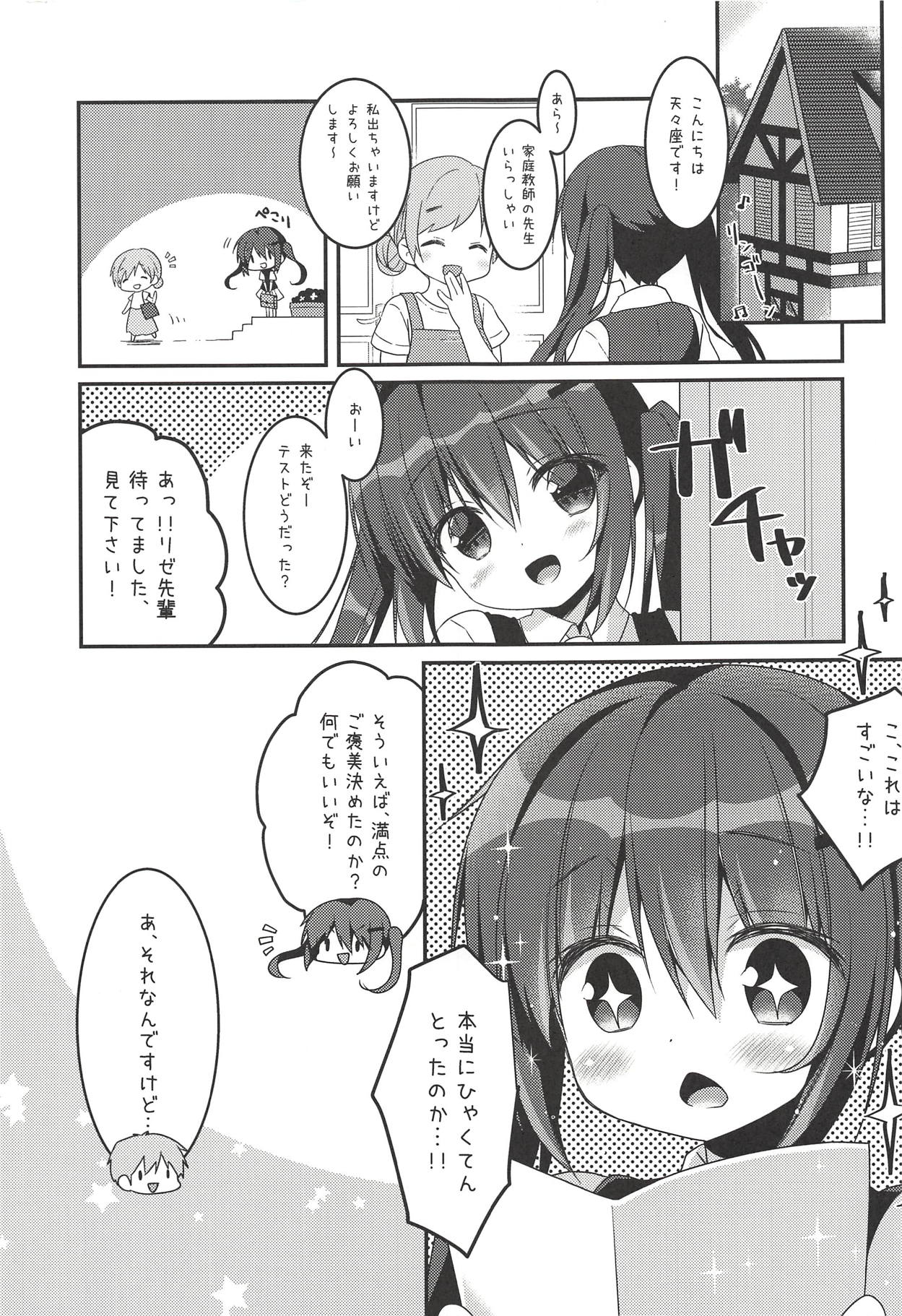 Rize Sensei no Joukan page 4 full