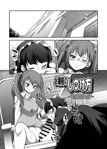 Ojou-sama no Shitsukekata cover