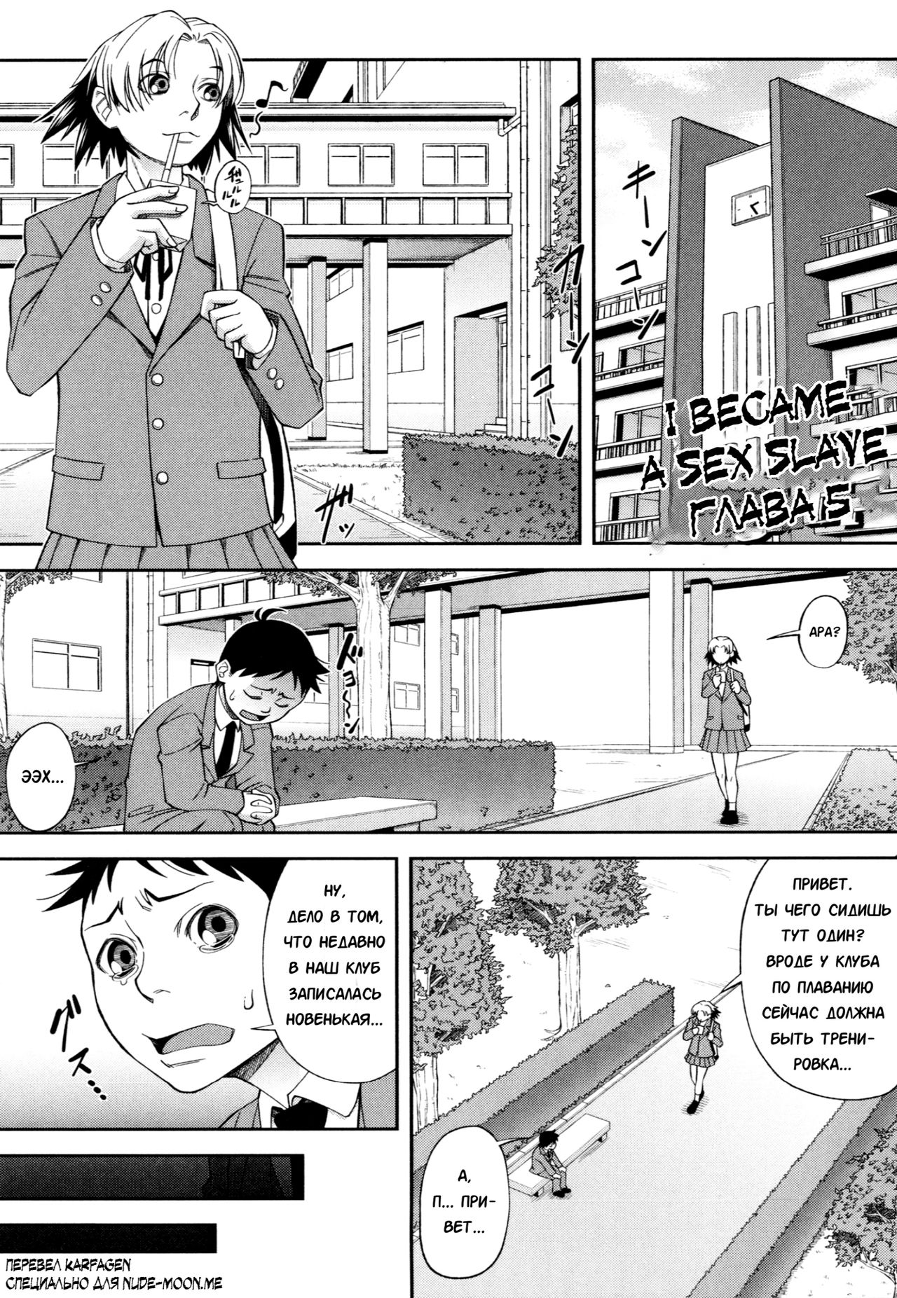 Shachi 3 page 1 full