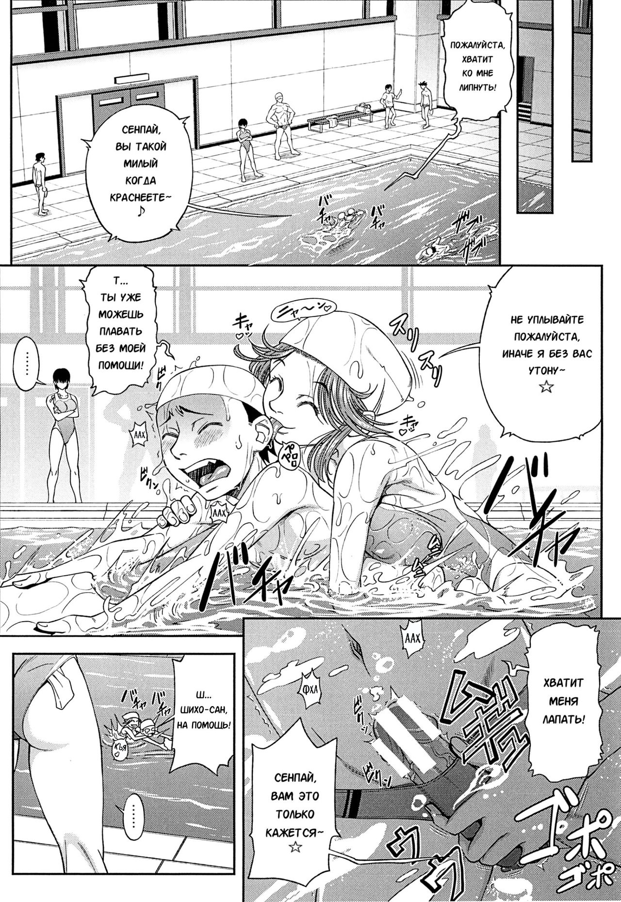 Shachi 3 page 2 full