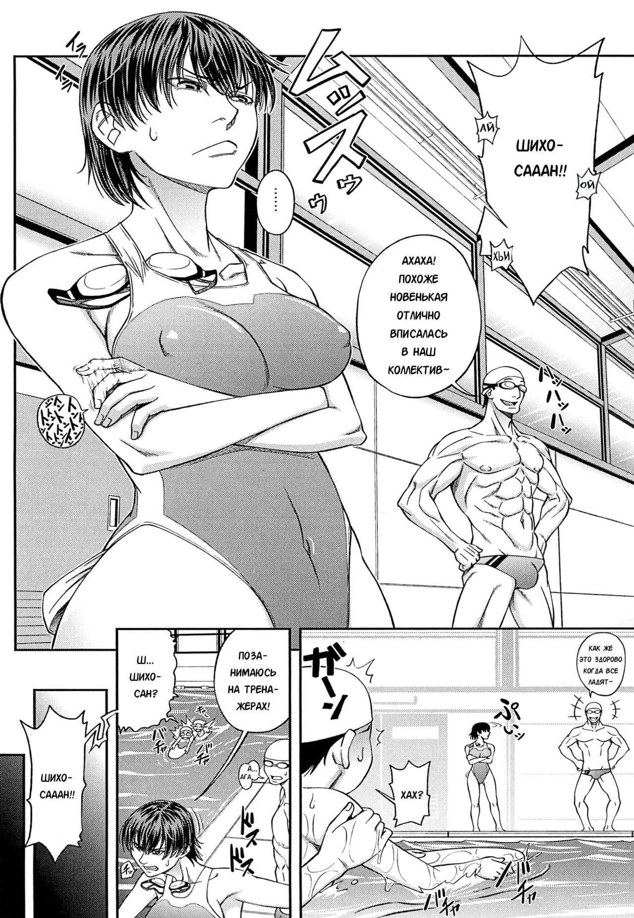 Shachi 3 page 3 full