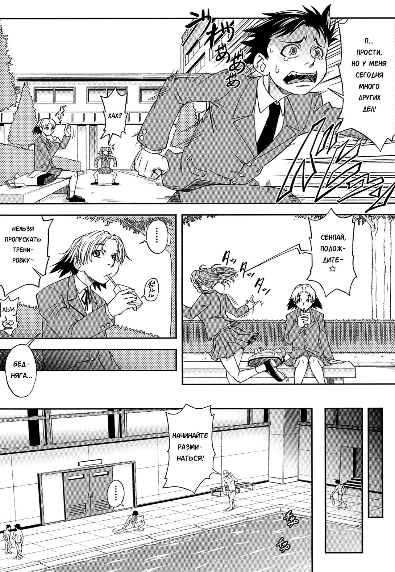 Shachi 3 page 5 full