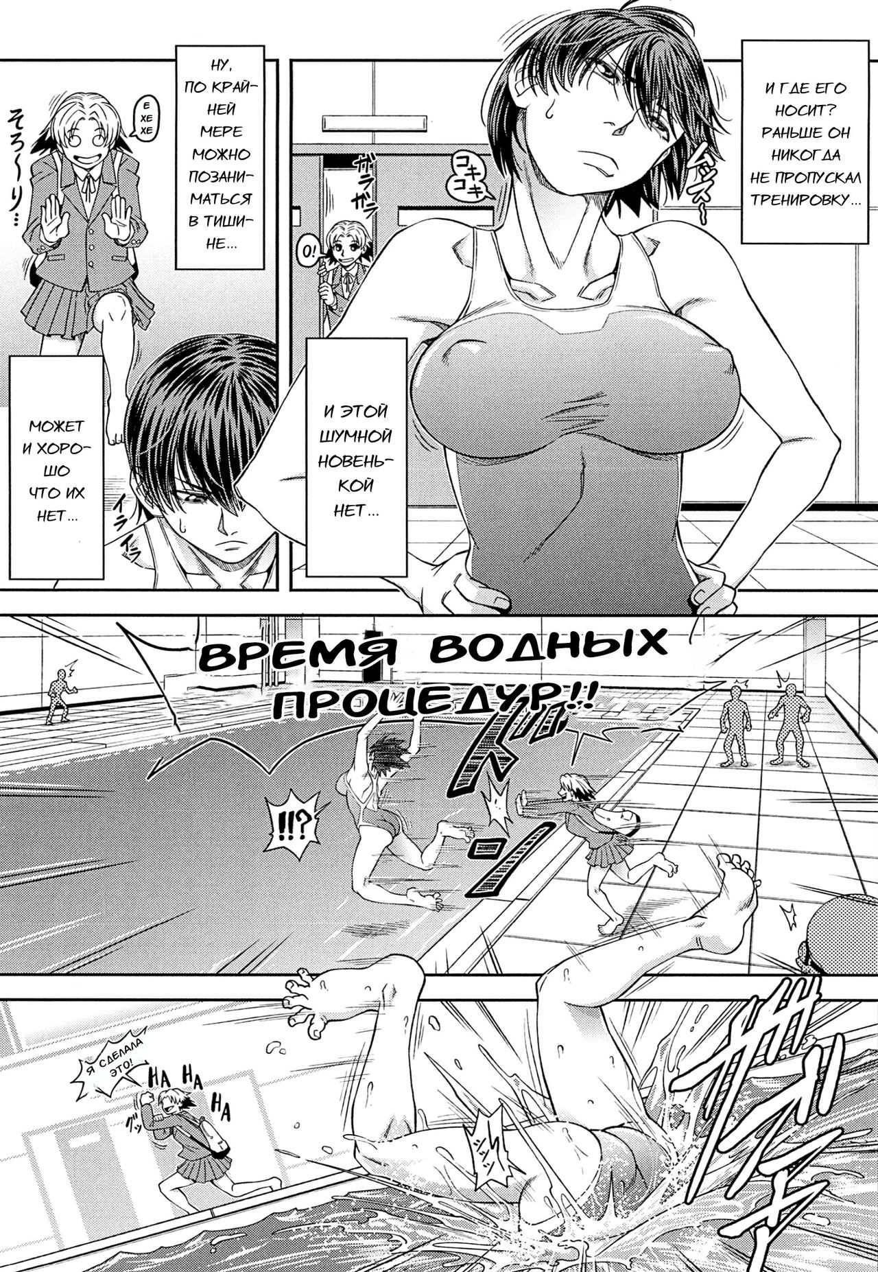 Shachi 3 page 6 full