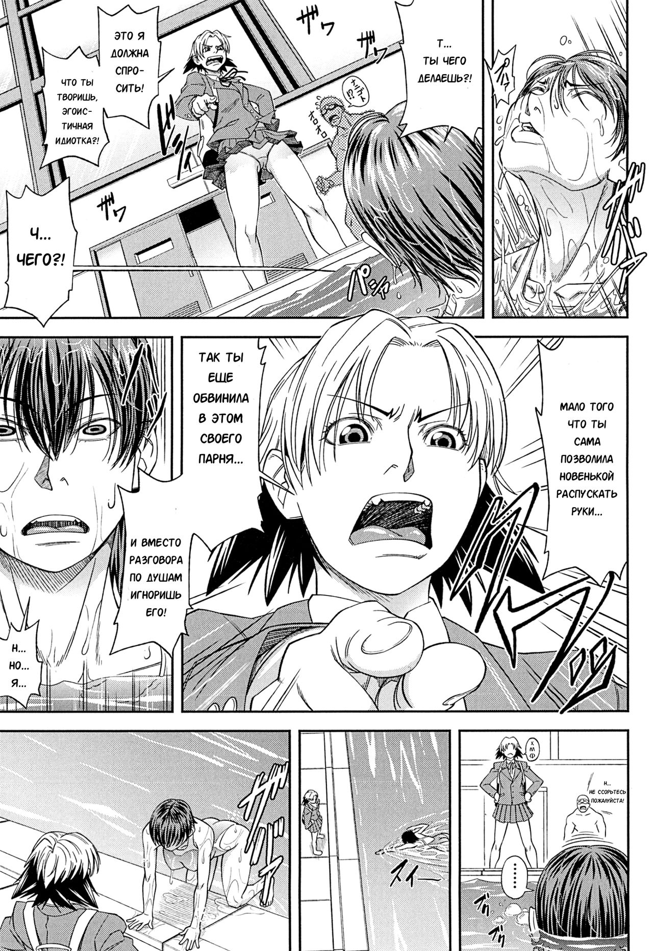 Shachi 3 page 7 full
