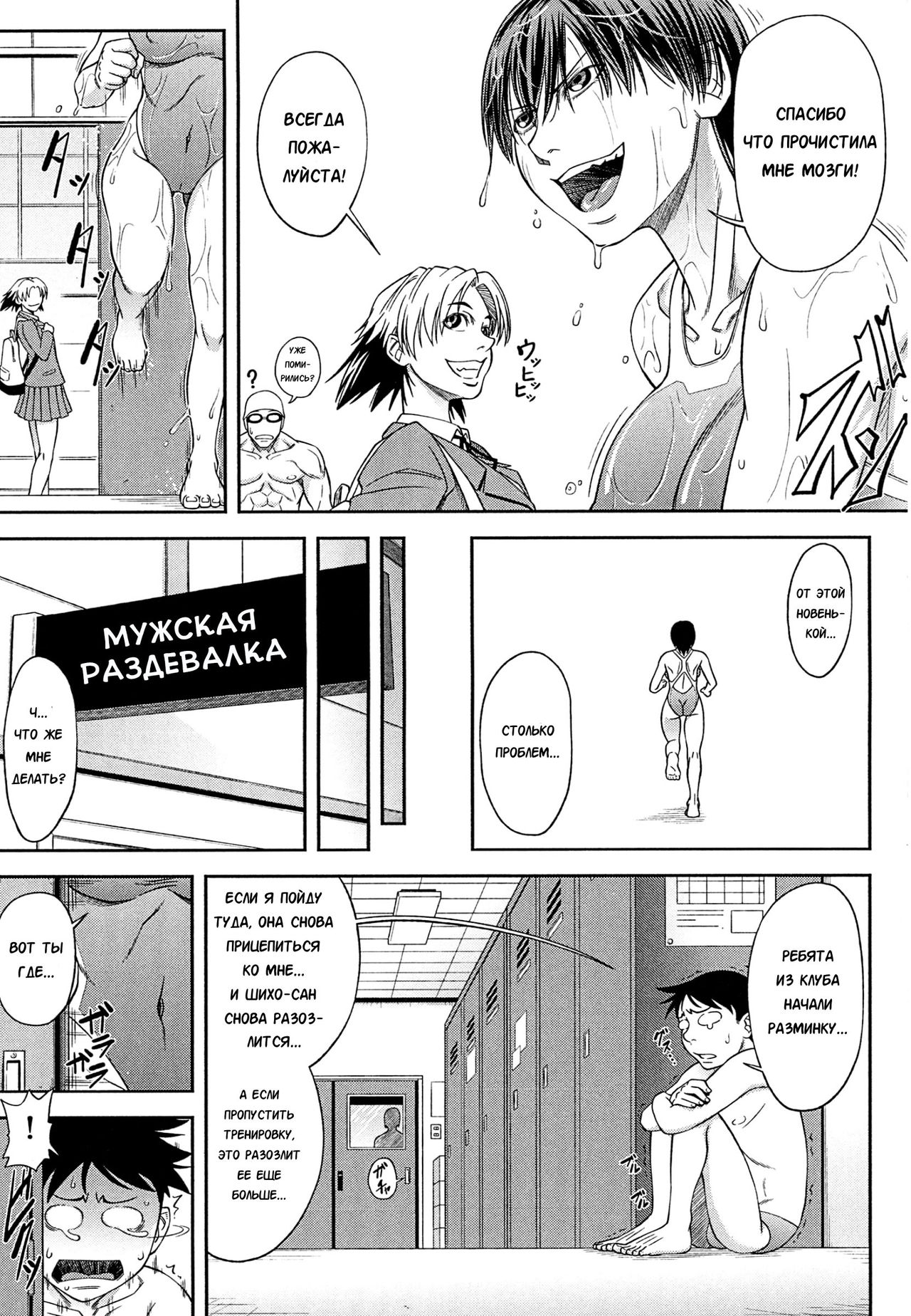 Shachi 3 page 8 full