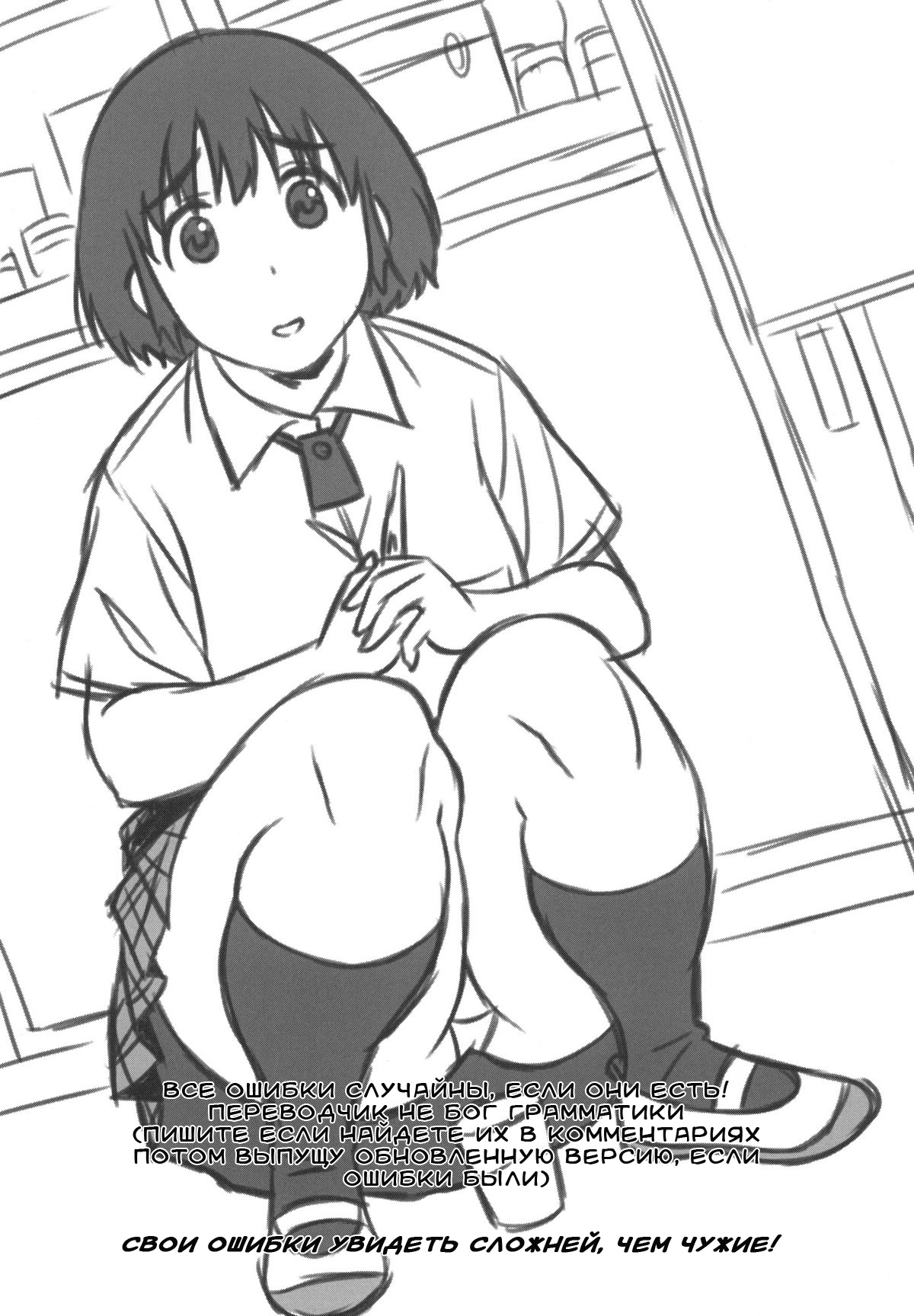 Fuuka to Himitsu no Shintai Sokutei | Фука и тайна медосмотра page 2 full