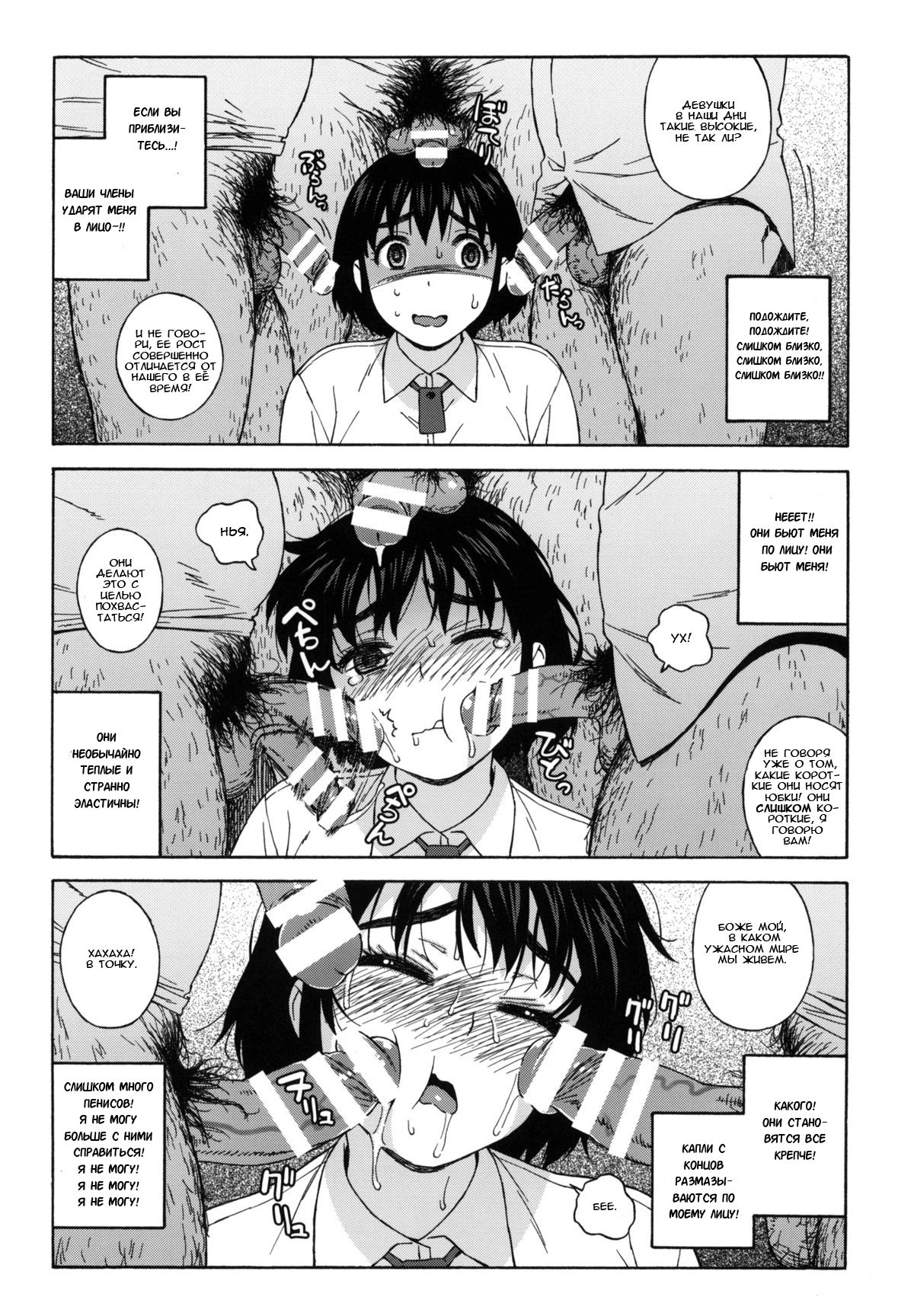 Fuuka to Himitsu no Shintai Sokutei | Фука и тайна медосмотра page 8 full
