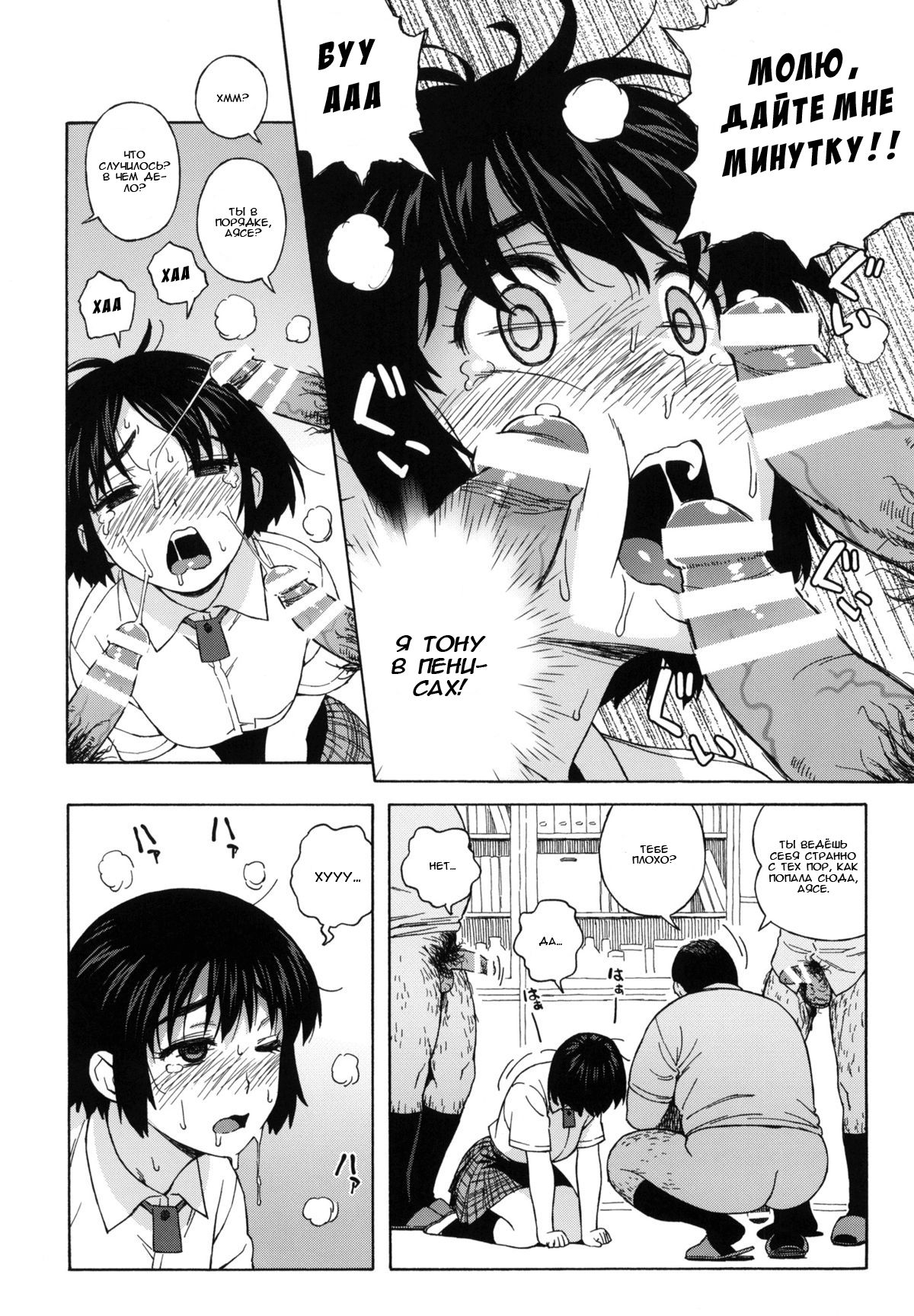 Fuuka to Himitsu no Shintai Sokutei | Фука и тайна медосмотра page 9 full