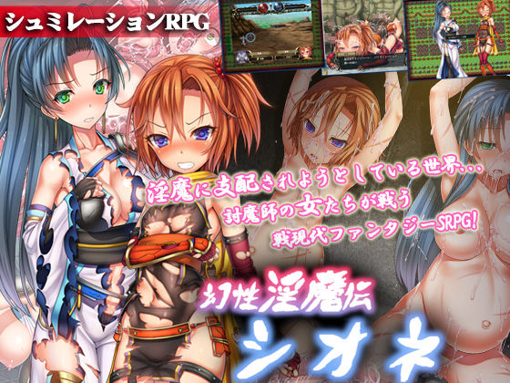 Yousei Inmaden Sione page 1 full