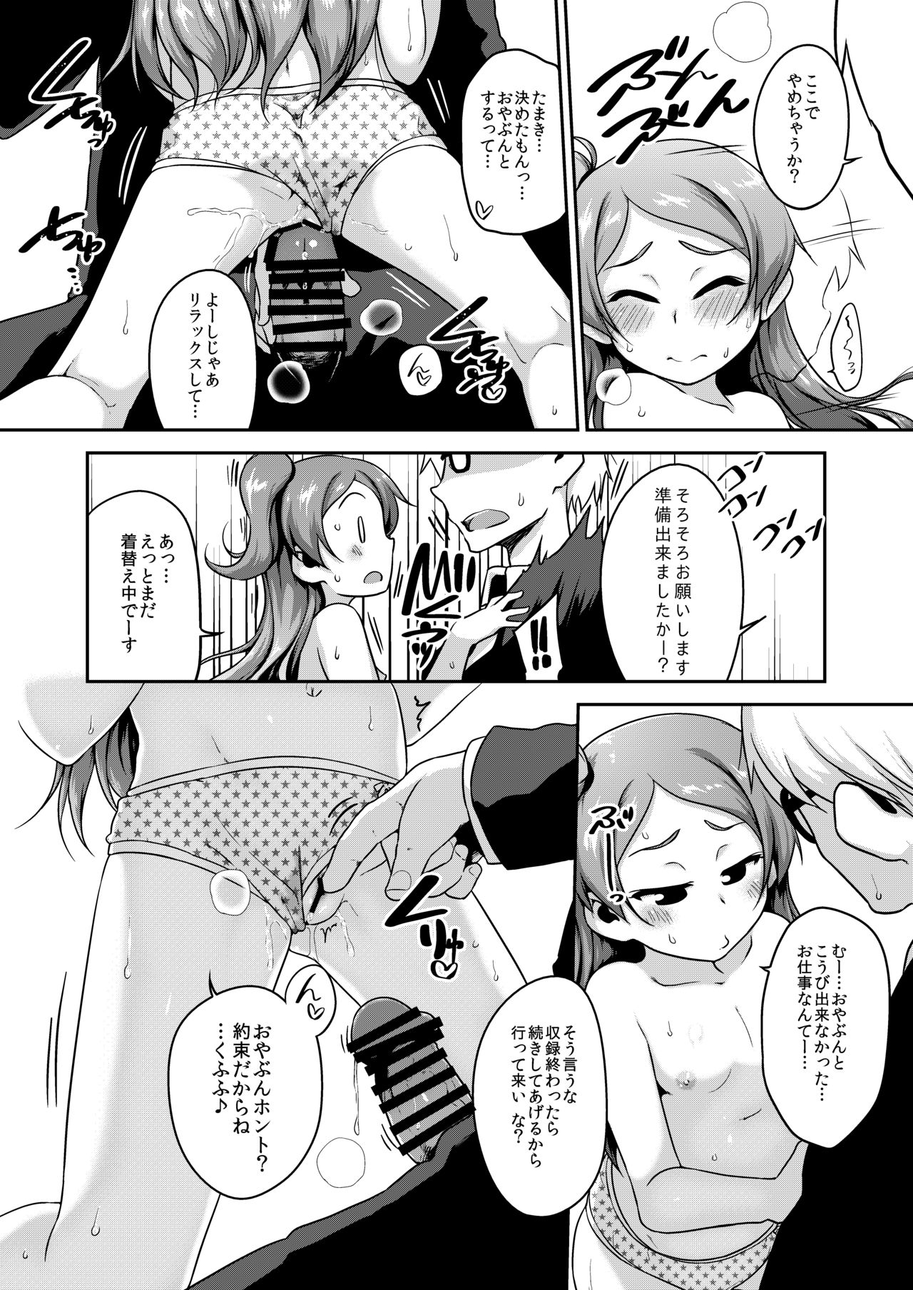 Bouncing page 7 full
