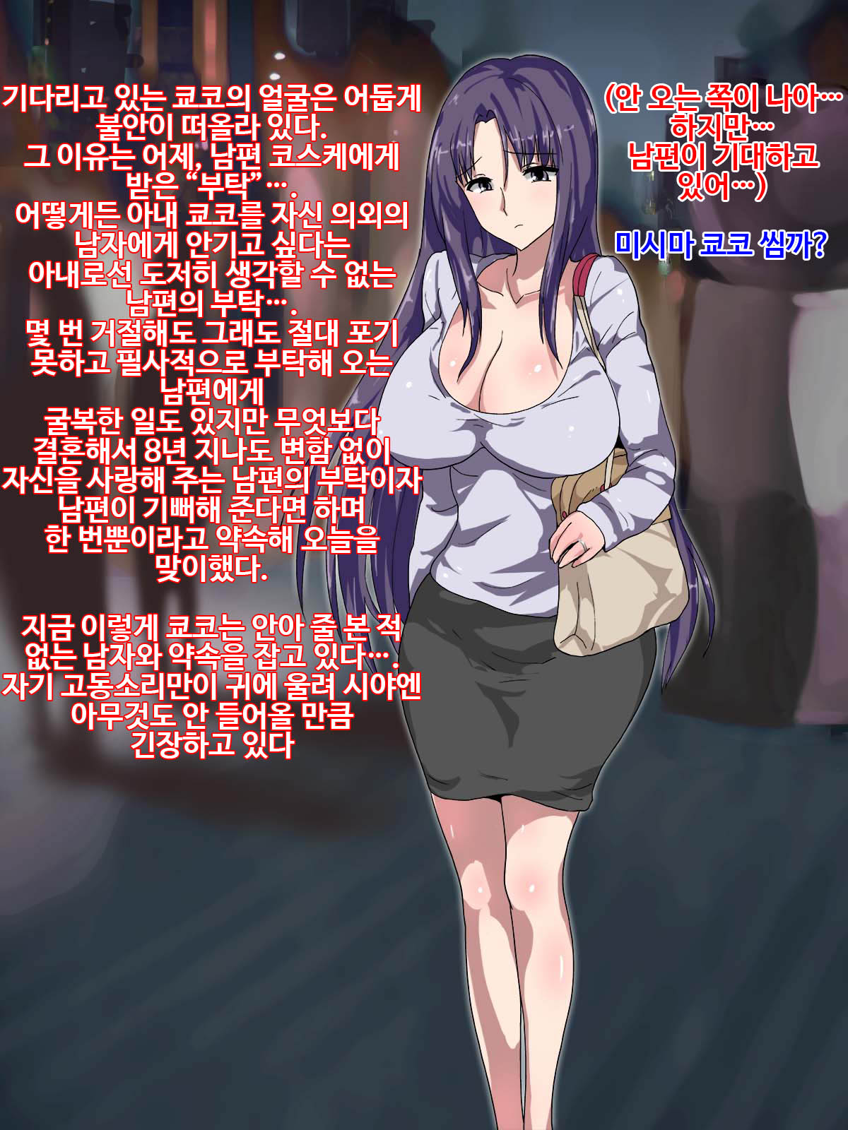 Iyagaru Tsuma o Settoku Shite Hajimete Taninbou ni Kashidashimashita Kekka Tatta Hitoban de Ikuiku SeFrie Ningyou ni Otosaremashita page 2 full