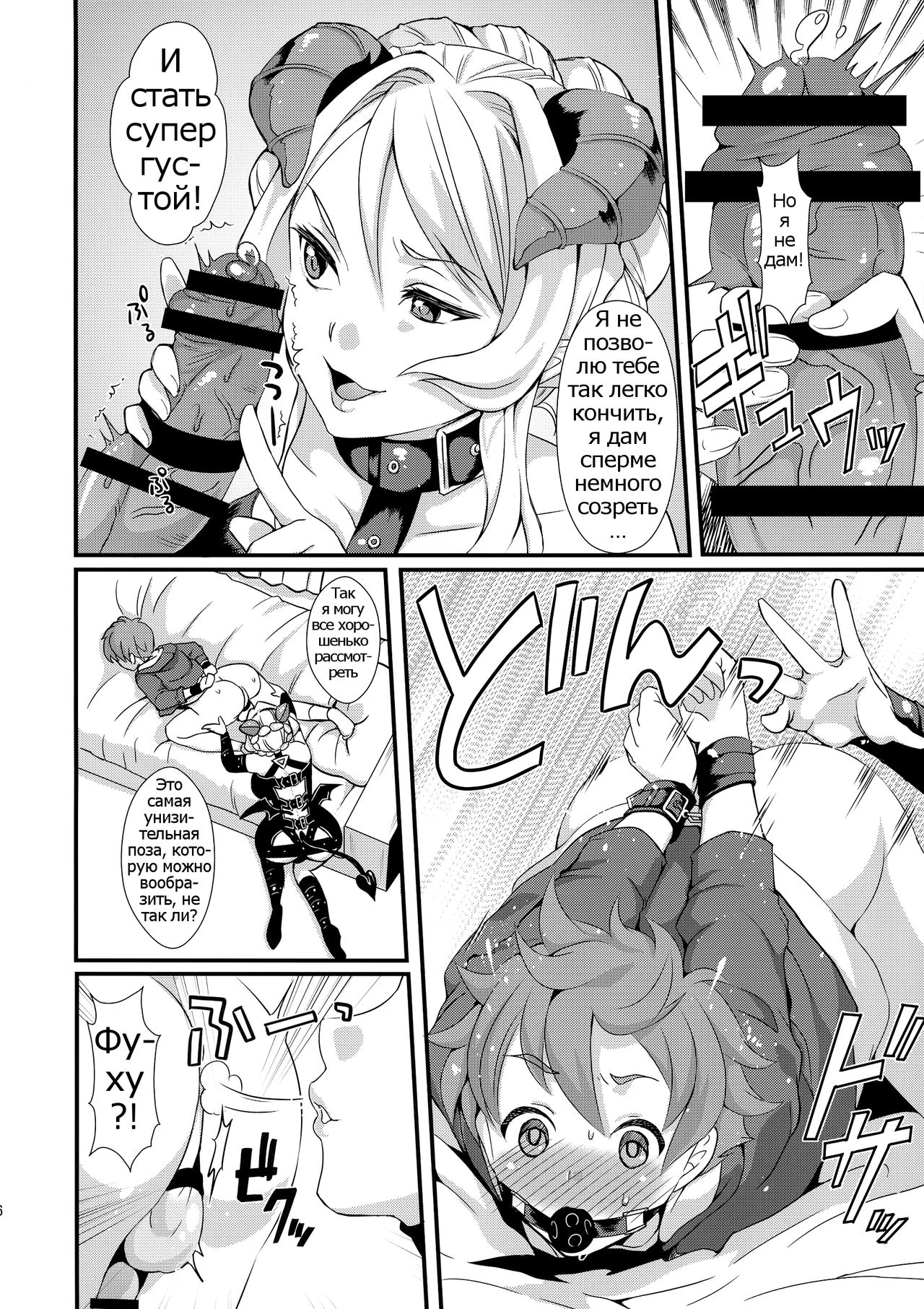 Inmakon no Nie page 8 full