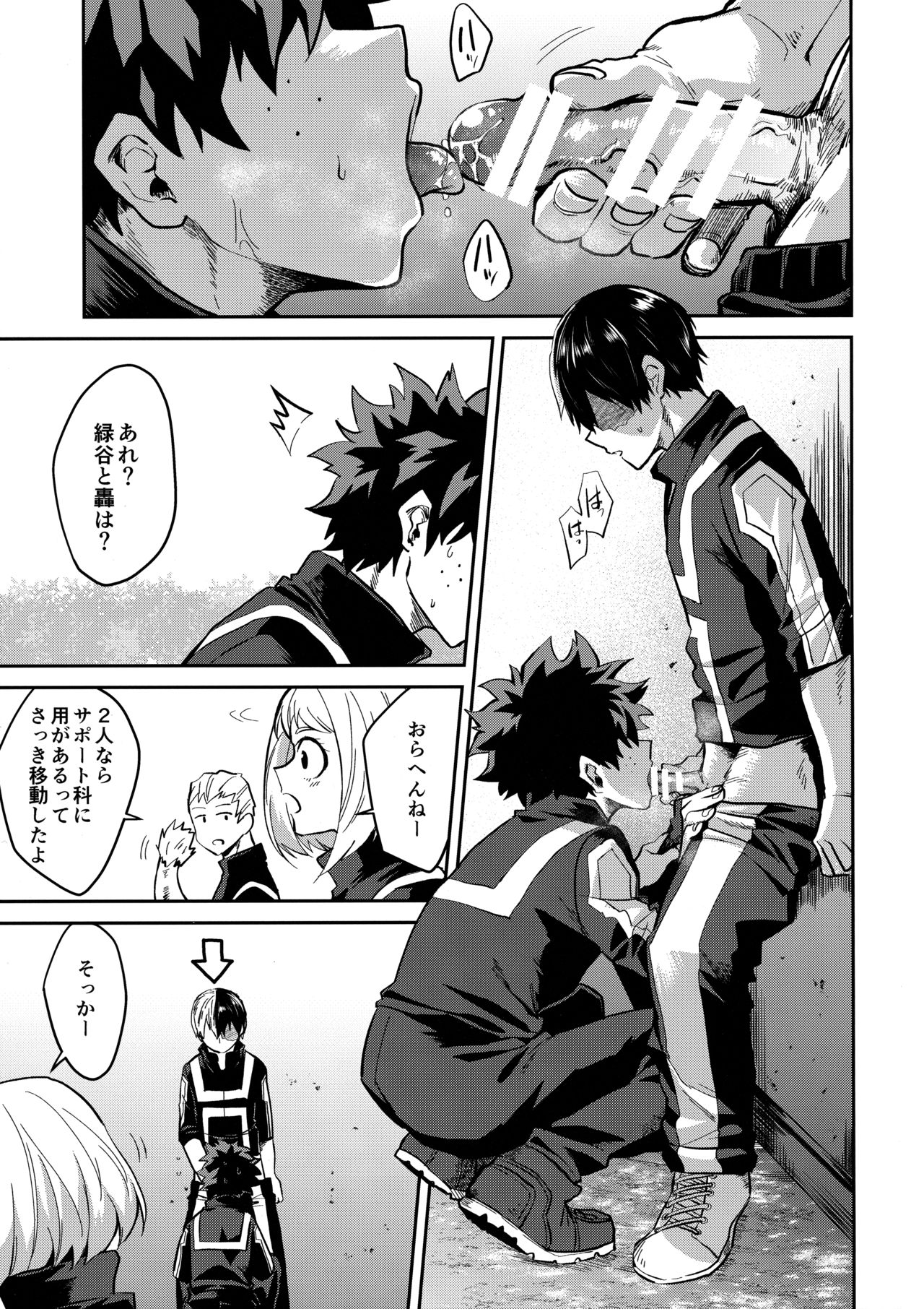 Invisible Baby page 4 full