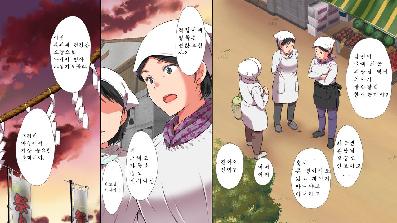 A neglectful village Vol.4 page 3 full