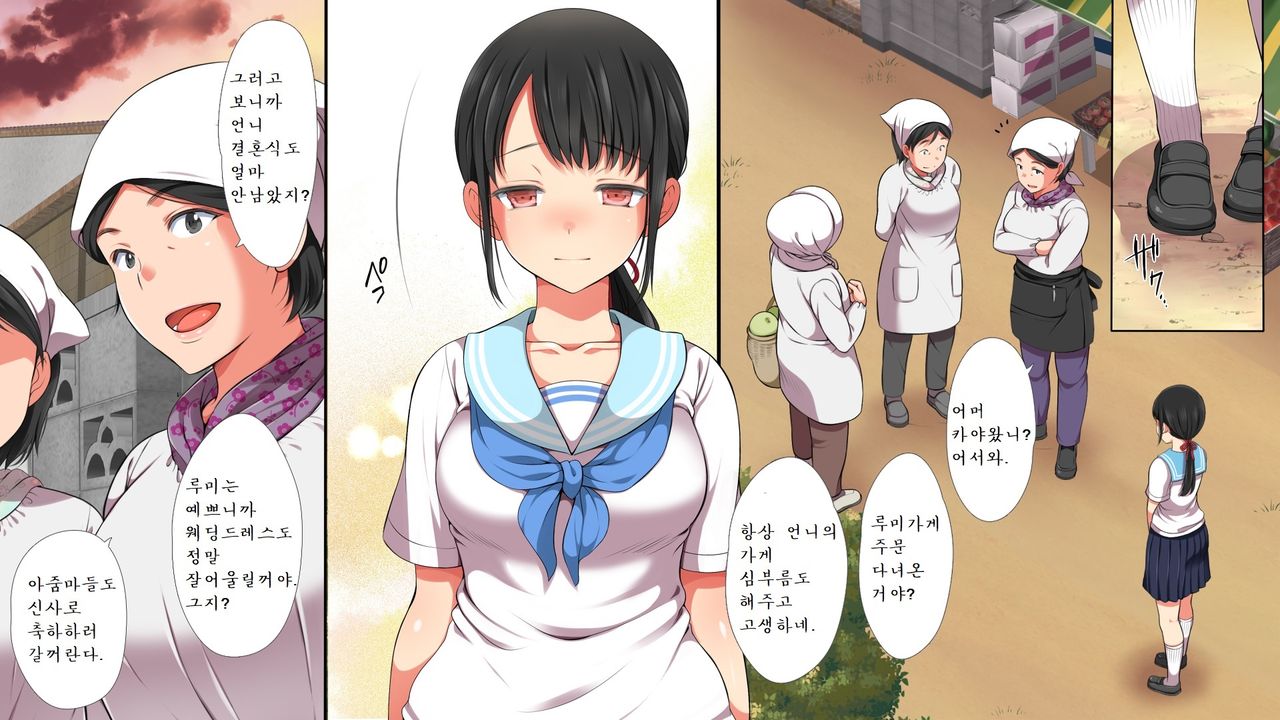 A neglectful village Vol.4 page 4 full