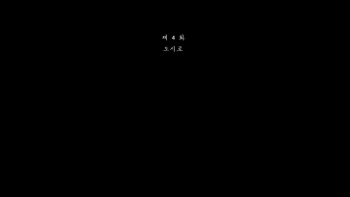 A neglectful village Vol.4 cover