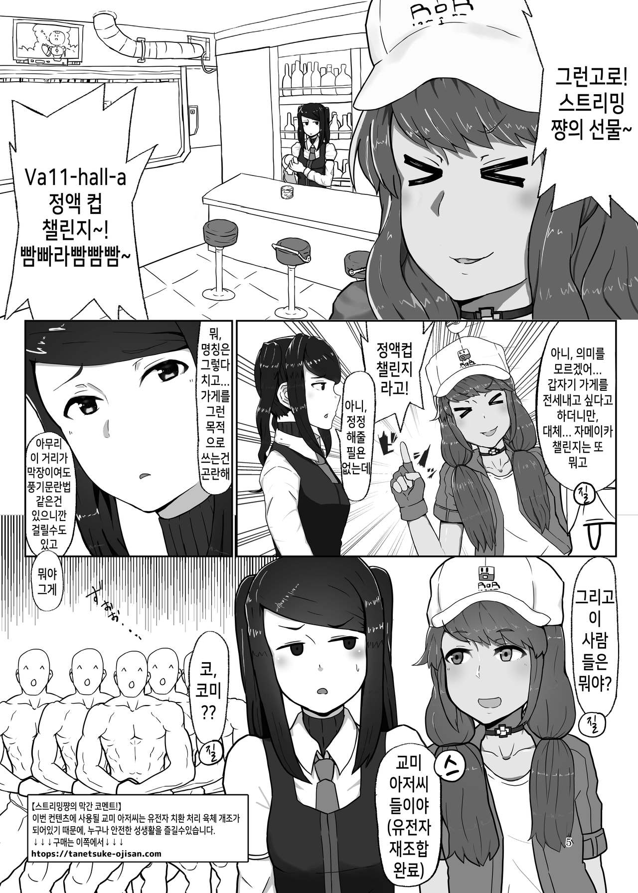 White Karmotorine Dream | 화이트 카모트린 드림 page 4 full