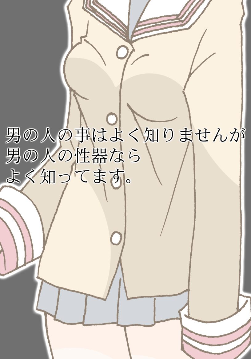 Sono Hito to wa Sex Suru dake desu. page 5 full