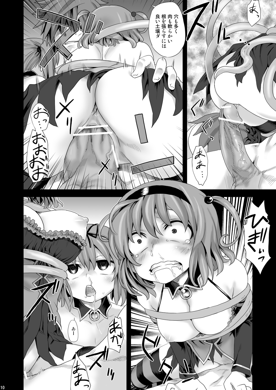 Victim Girls 8 - Venus Trap page 8 full