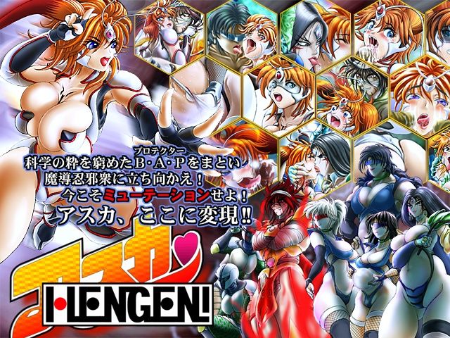 Asuka HENGEN! page 1 full