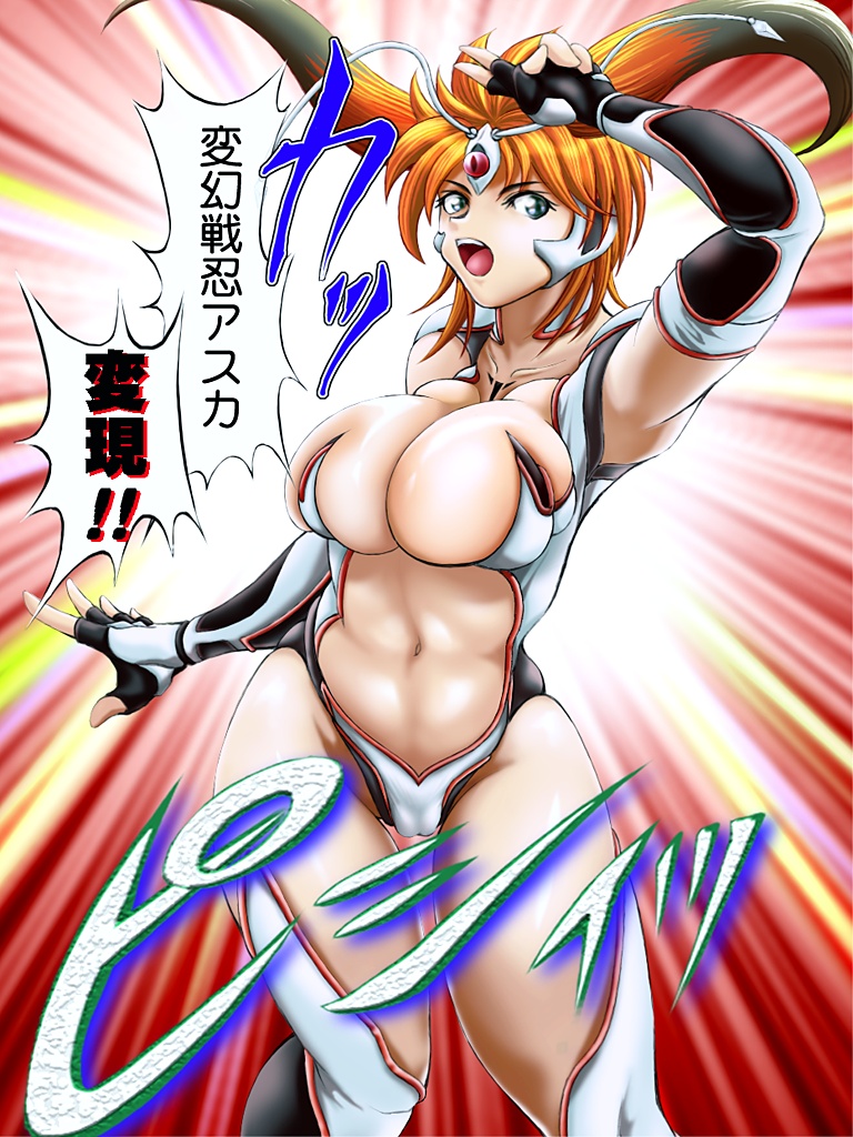 Asuka HENGEN! page 3 full