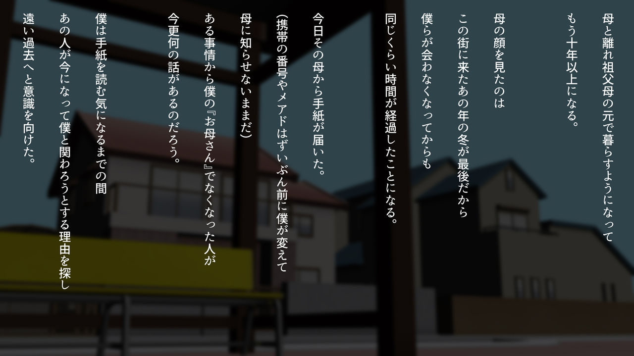 Musuko no Dachi to... page 2 full