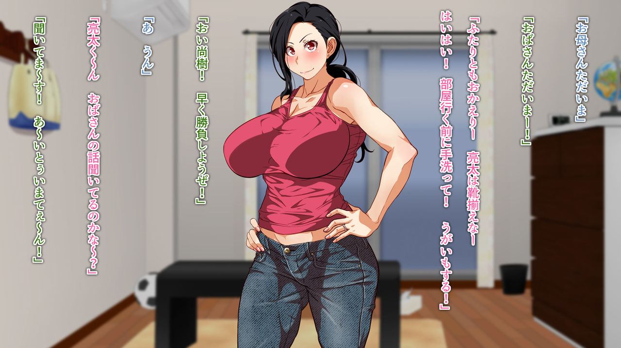 Musuko no Dachi to... page 3 full