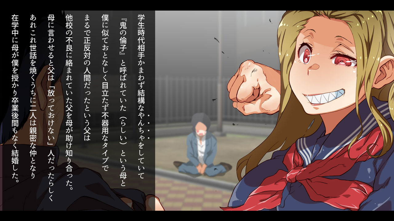 Musuko no Dachi to... page 4 full