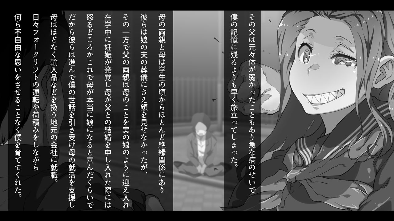 Musuko no Dachi to... page 5 full