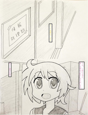 Yuyushiki marunomi manga cover