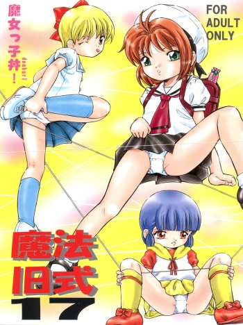 Mahou Kyuushiki 17 Majokko Donburi cover