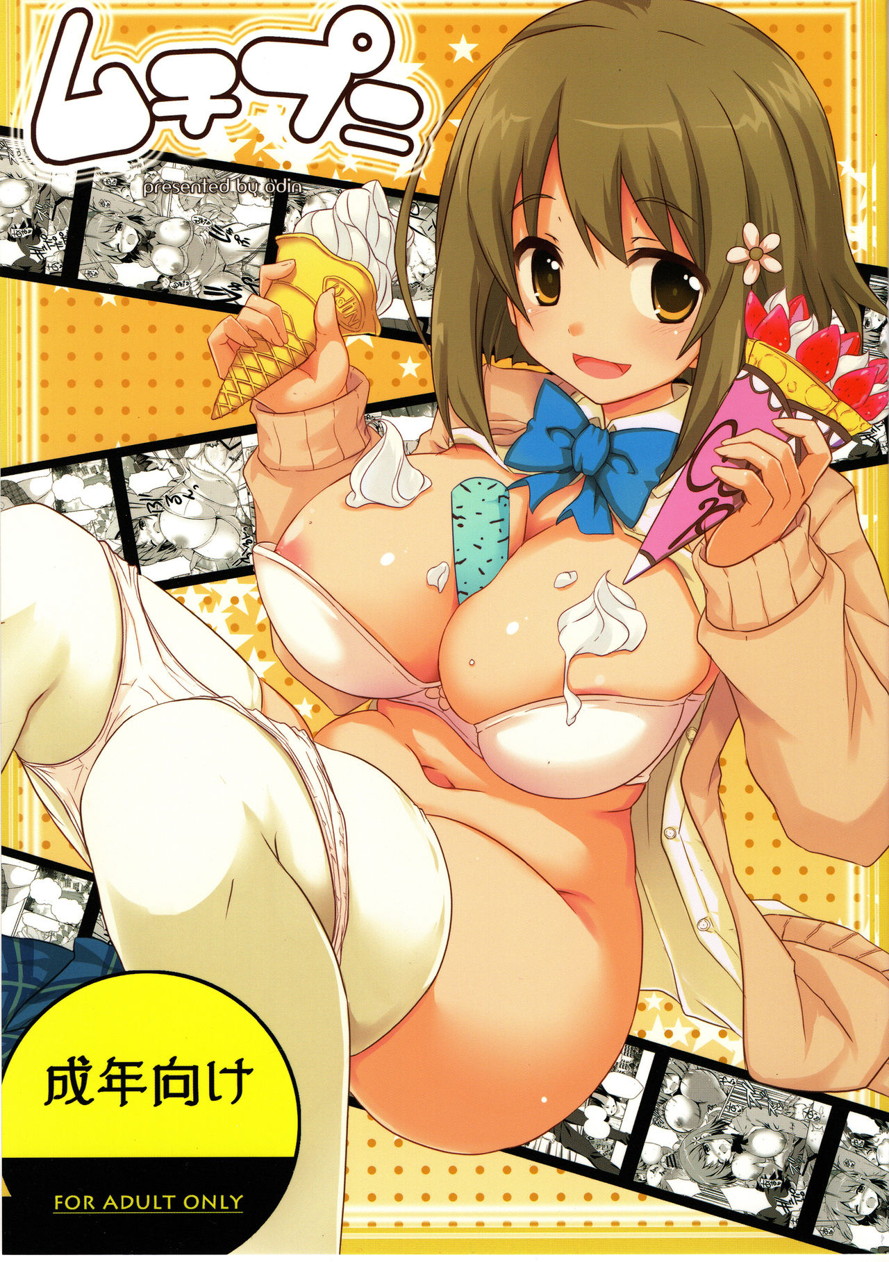 Muchi Puni page 1 full