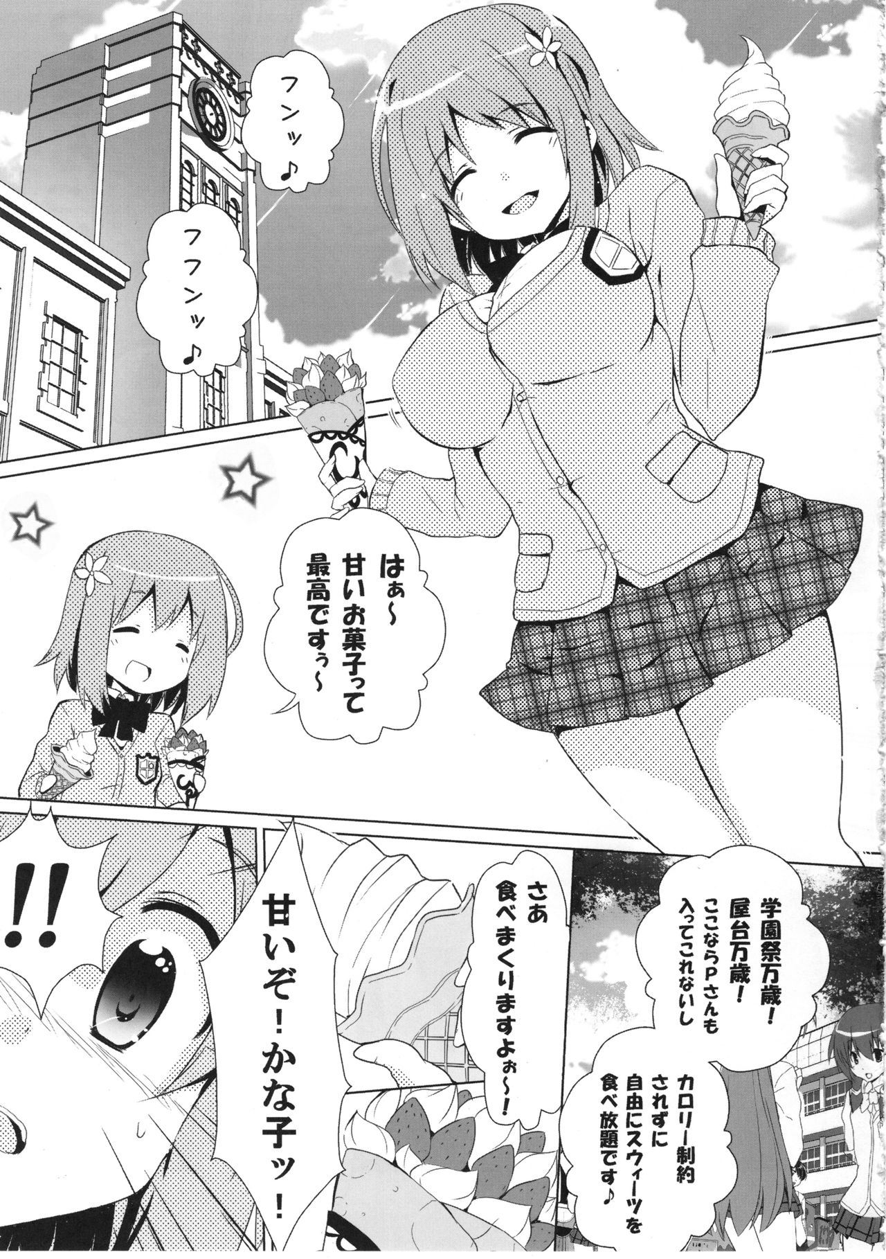 Muchi Puni page 4 full
