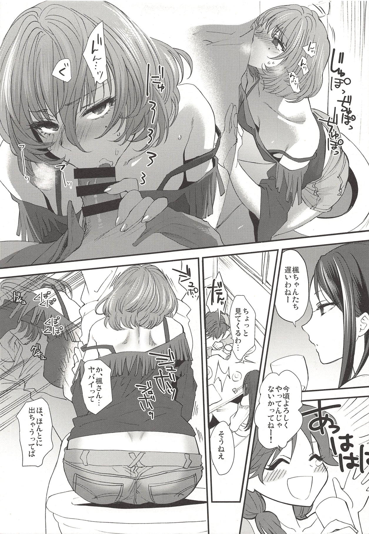 Private page 8 full