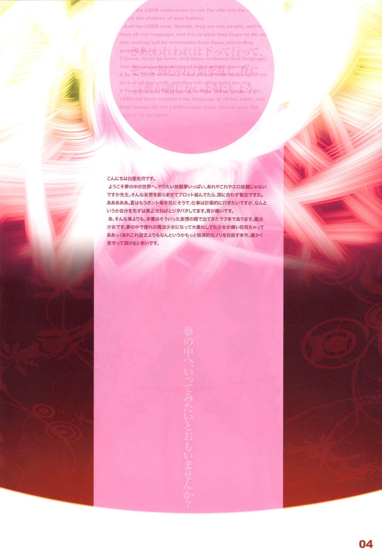 Babil On Overs Eighteen ver.alpha page 3 full
