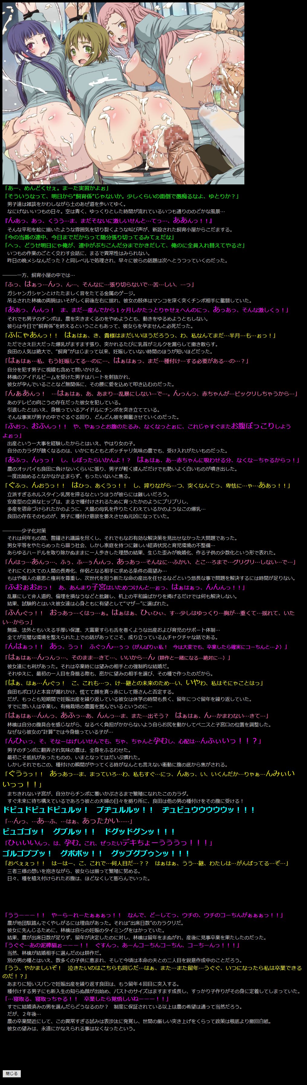 Yuumei Chara Kannou Shousetsu CG Shuu No. 286!! No-Rin HaaHaa CG Shuu page 2 full