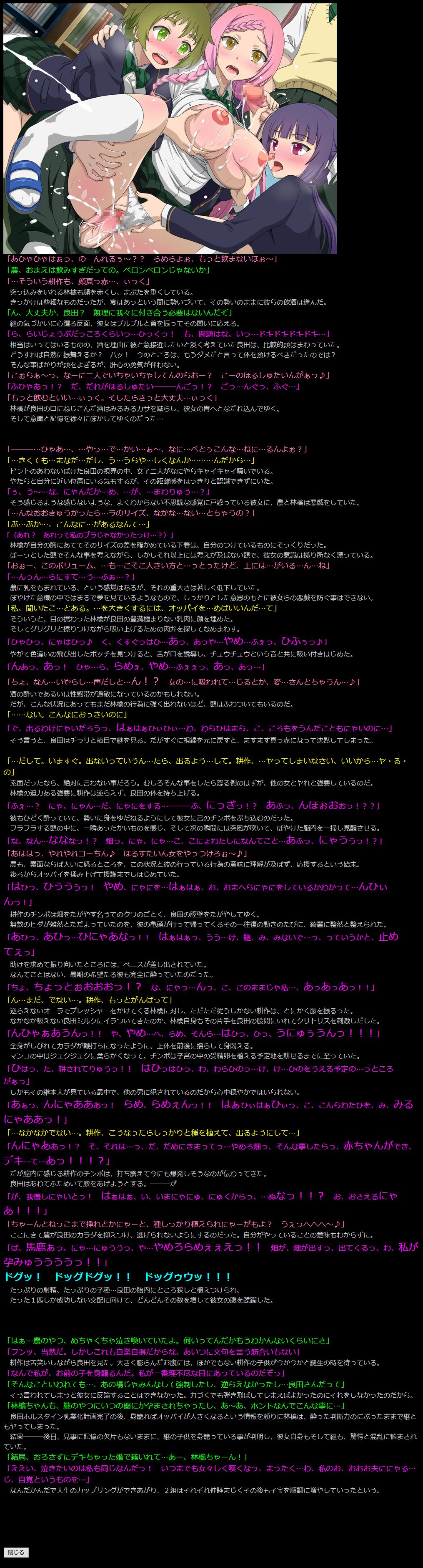 Yuumei Chara Kannou Shousetsu CG Shuu No. 286!! No-Rin HaaHaa CG Shuu page 3 full