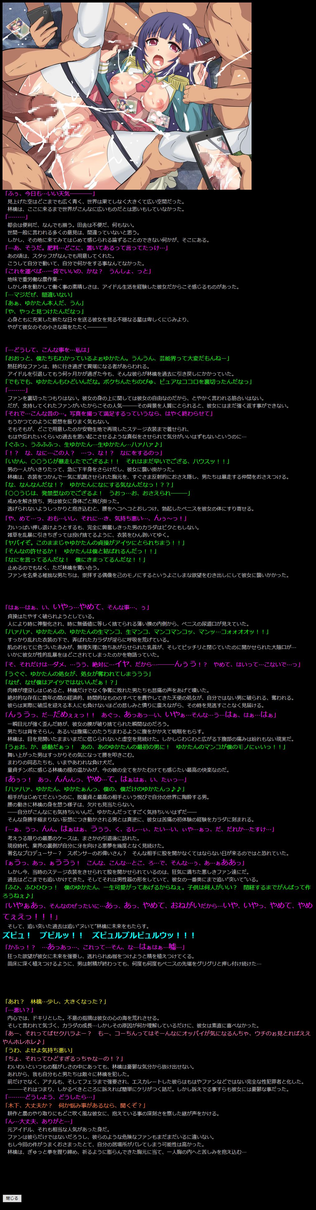 Yuumei Chara Kannou Shousetsu CG Shuu No. 286!! No-Rin HaaHaa CG Shuu page 4 full