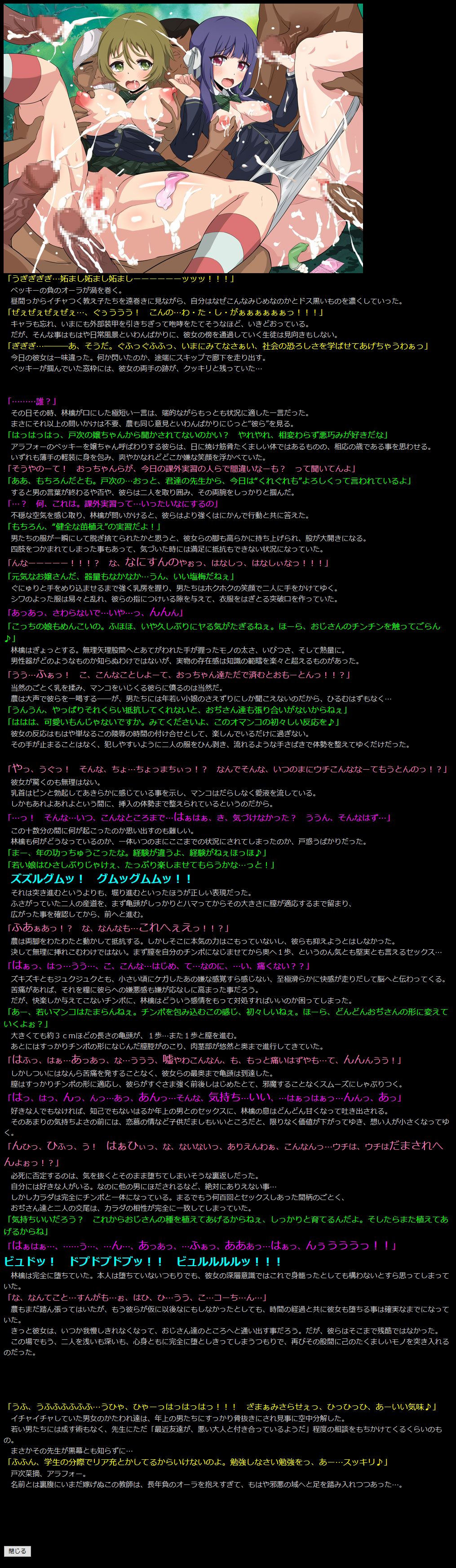Yuumei Chara Kannou Shousetsu CG Shuu No. 286!! No-Rin HaaHaa CG Shuu page 5 full