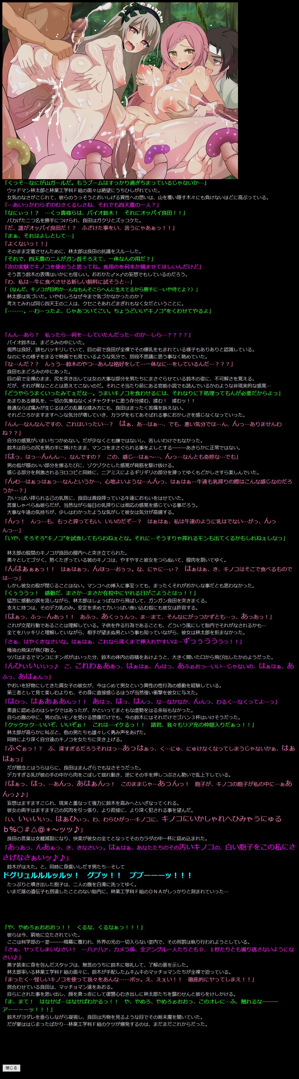 Yuumei Chara Kannou Shousetsu CG Shuu No. 286!! No-Rin HaaHaa CG Shuu page 6 full