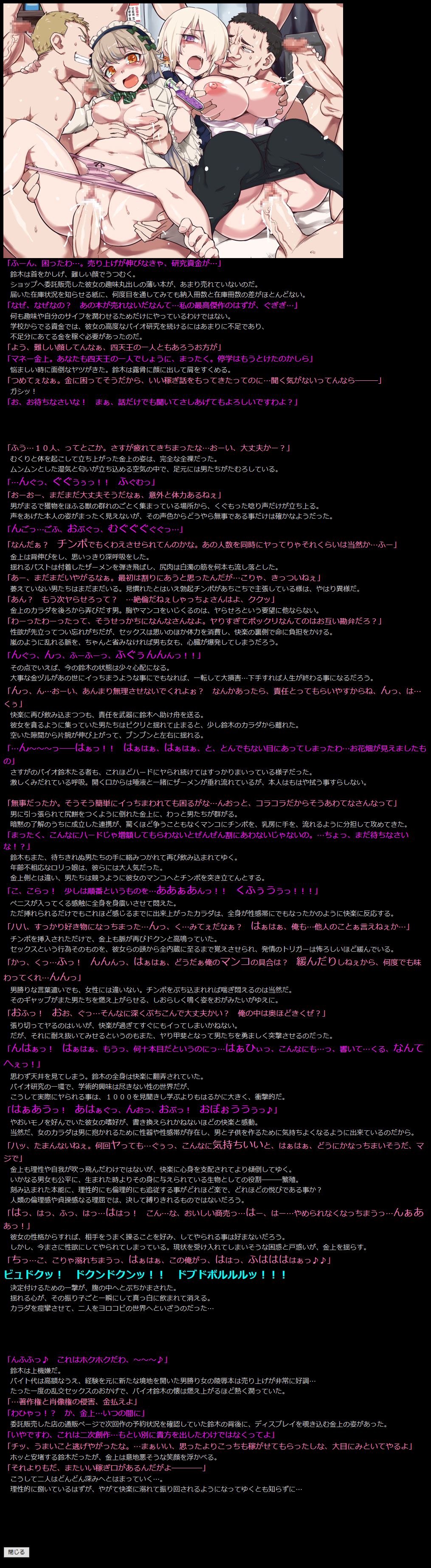 Yuumei Chara Kannou Shousetsu CG Shuu No. 286!! No-Rin HaaHaa CG Shuu page 9 full